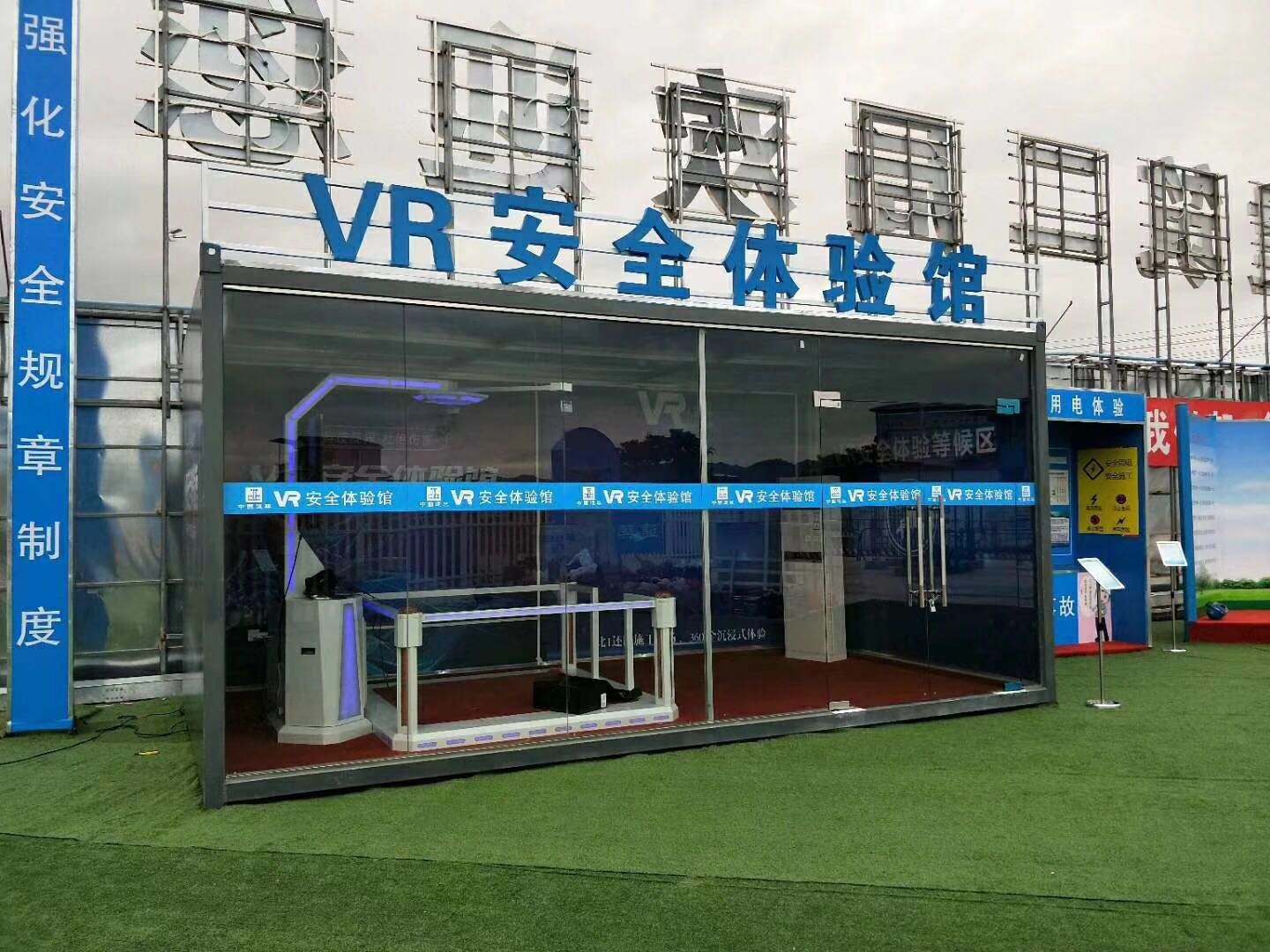 成都双流区VR安全体验馆